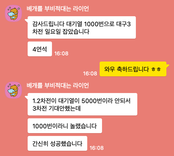 야구후기1.png