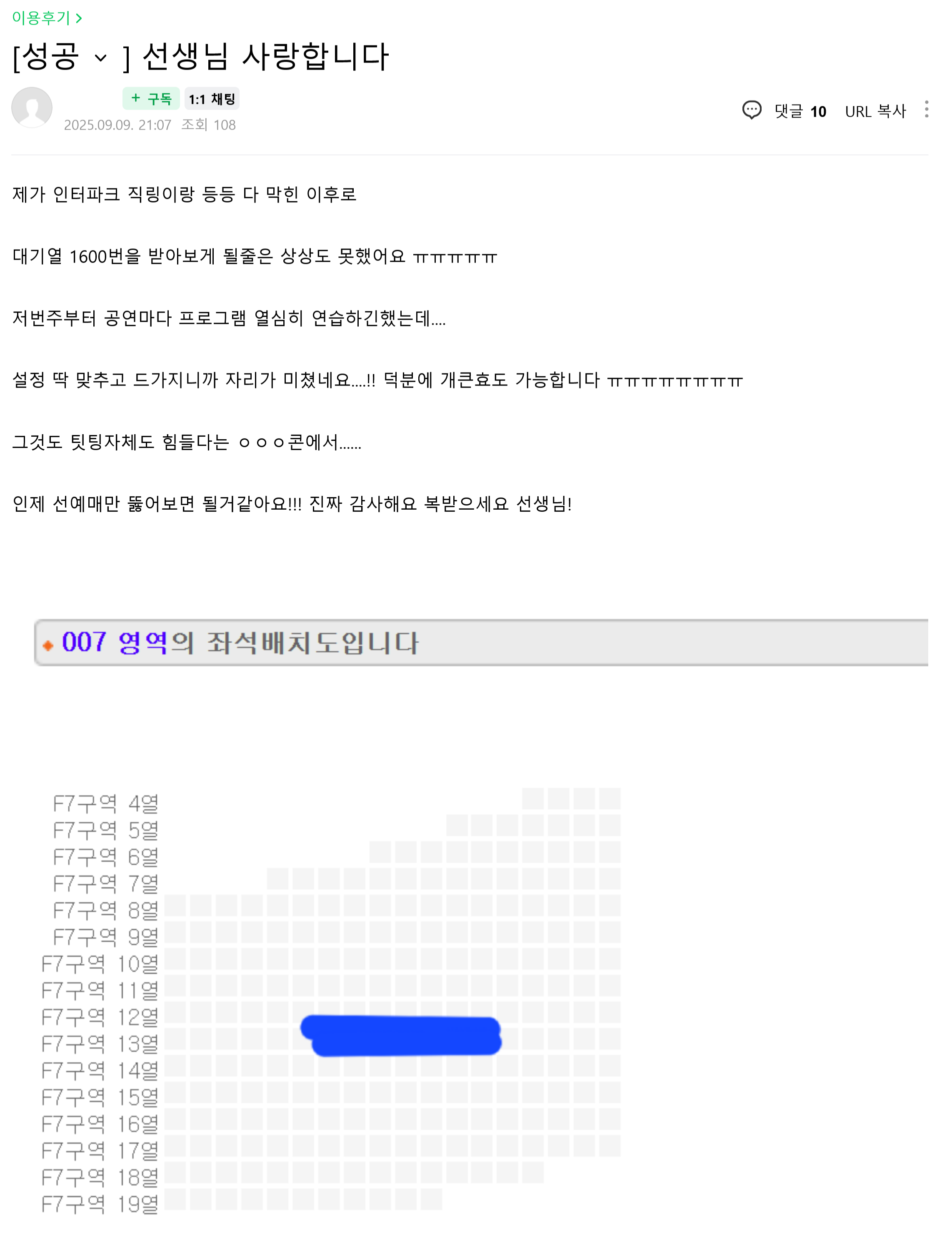 임영웅 후기2.png
